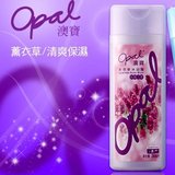 Opal澳寶沐浴露系列