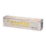 金裝雲南白藥牙膏